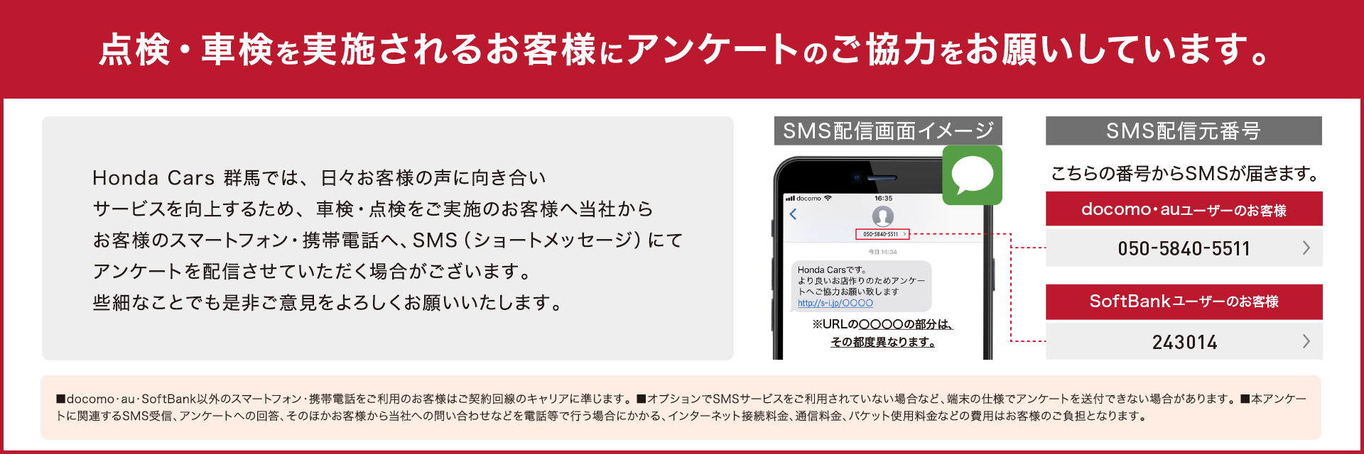 Honda Cars 群馬 群馬県のhondaディーラー